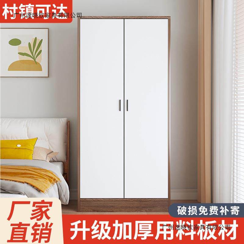 衣柜家用卧室经济型出租房用小户型简易组装儿童木质收纳柜挂衣橱