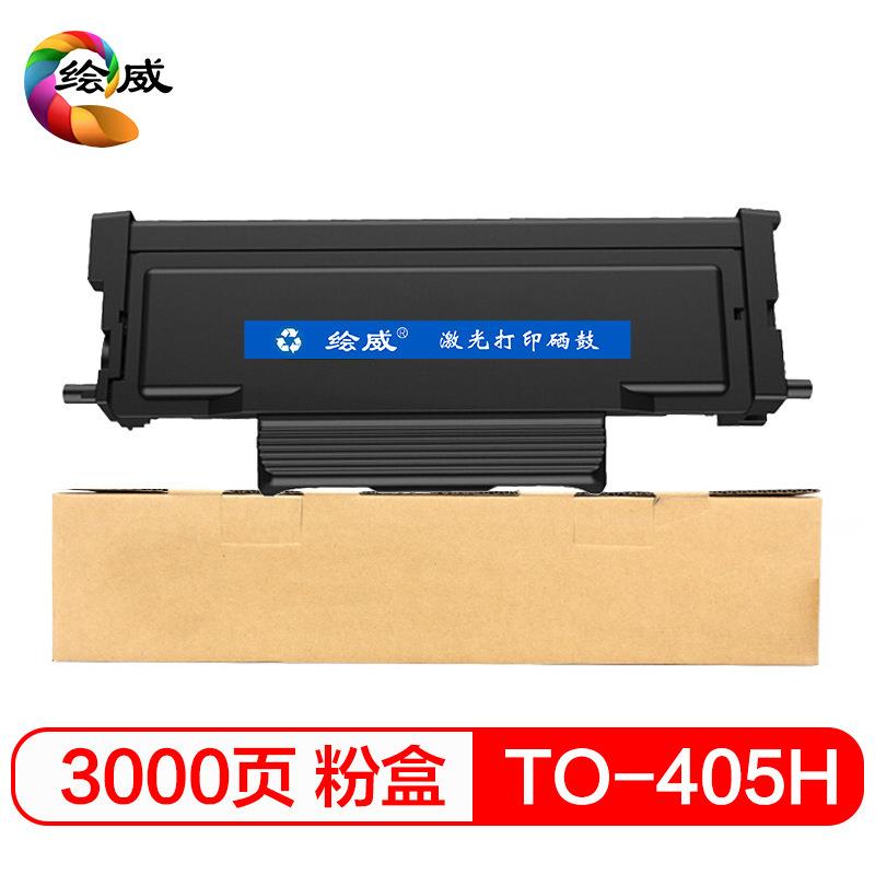 绘威适用奔图P3370DN硒鼓M6705DNM6863FDNM7106DN打印机墨盒