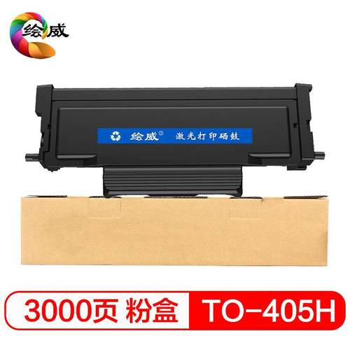 绘威适用奔图P3370DN硒鼓M6705DNM6863FDNM7106DN打印机墨盒