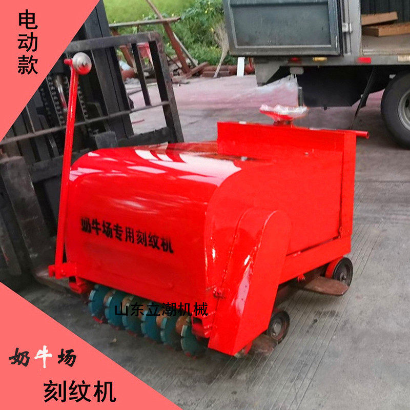 工厂直供混凝土路面刻纹机  奶牛场牛棚等刻制防滑槽用