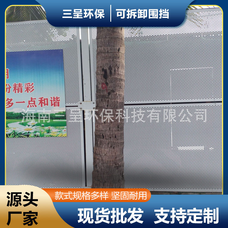 冲孔围挡洞洞板市政道路施工现临时防护施工围挡防风镀锌板图片