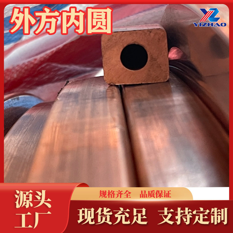 T1紫铜外方内圆生产厂家C10900异形管T2紫铜管C11050椭圆管排现货