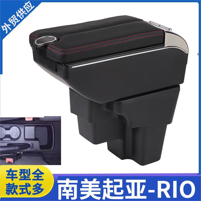 适用于起亚rio扶手箱15-19款起亚KIARIO中央手扶箱专用改装配件