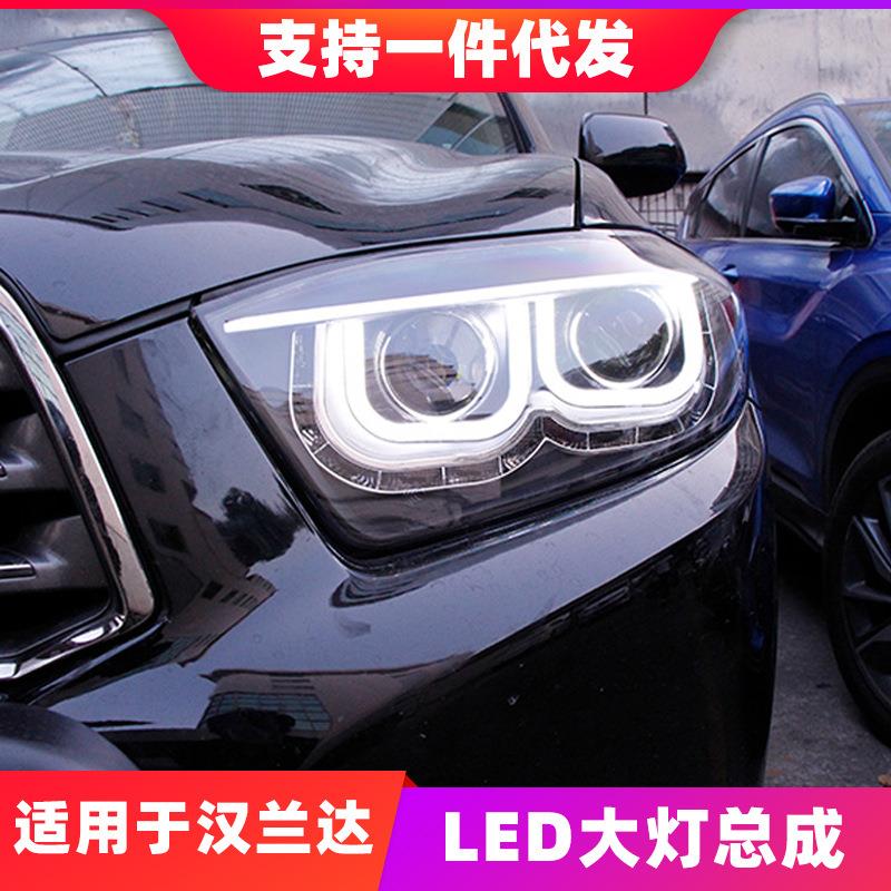 适用于丰田09-11款汉兰达大灯总成改装LED日行灯双光透镜氙气大灯