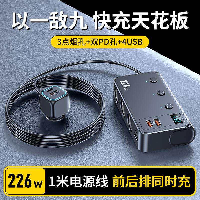 新款多功能汽车车载充电器转换插头usb车充C33一拖三点烟器226W