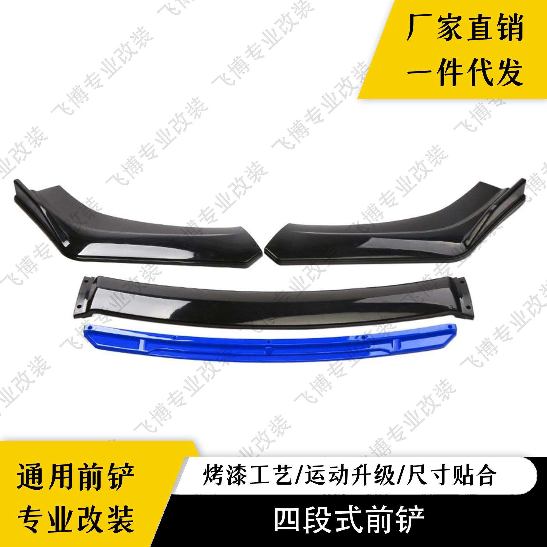 汽车改装通用碳纤纹前铲十代思域专用前唇保险杠防撞护角前护杠