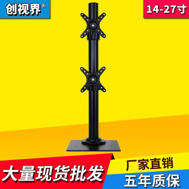 桌面显示器支架双屏万向转臂液晶电脑炒股多功能上下双屏支架