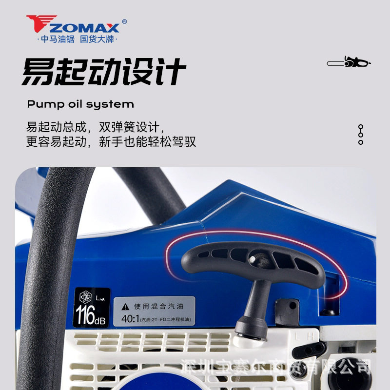 中马ZOMAX汽油锯伐木锯切割锯高空锯树砍竹二冲程汽油伐木锯5800