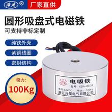 兴昊电气XDA-80/38100kg电磁吸盘直流吸盘式电磁铁