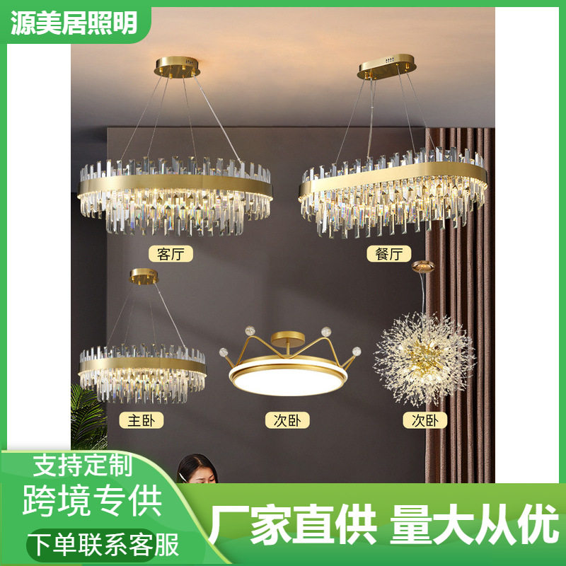 客厅水晶吊灯轻奢组合现代简约餐厅主卧室灯2022新款全屋套餐灯具