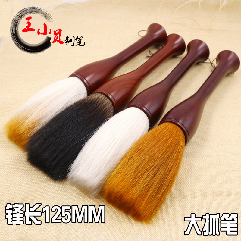 王小员制笔厂 大抓笔狼毫毛笔批发 木质笔杆 兼毫 羊毫抓笔