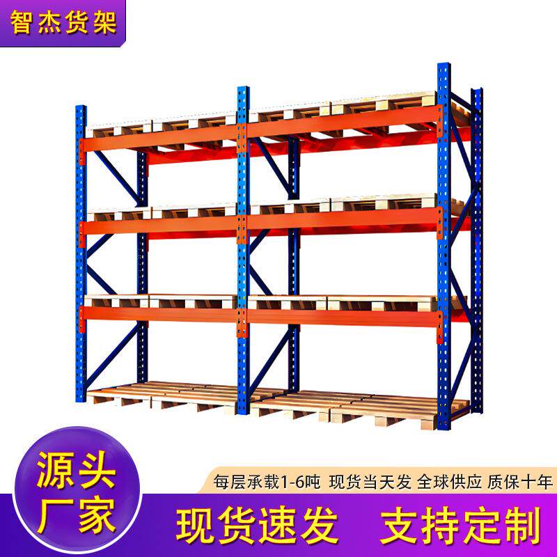 重型货架多层货物架承重铁架子仓库仓储货架工业货架