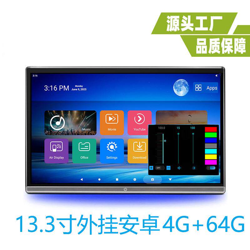 升级版13.3寸外挂安卓显示器13.3寸头枕显示器13.3寸外挂显示器