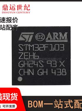 STM32F103ZEH6封装LFBGA-14432位单核微控制嵌入式单片机原装