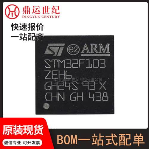 STM32F103ZEH6封装LFBGA-14432位单核微控制嵌入式单片机原装
