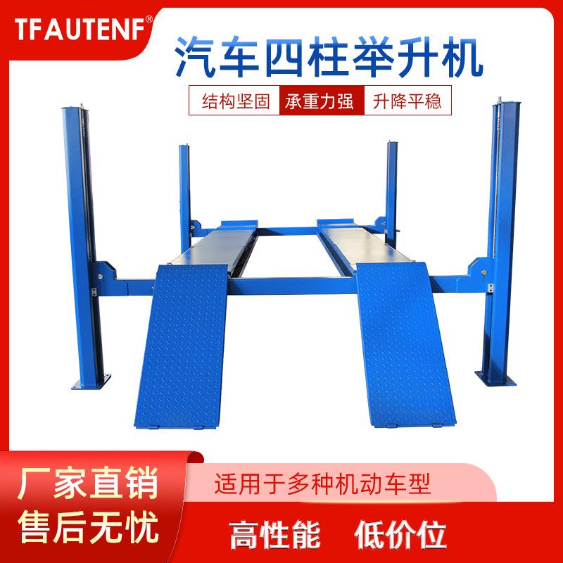 汽车四柱举升机四轮定位四柱式举升机4S店汽车维修升降机