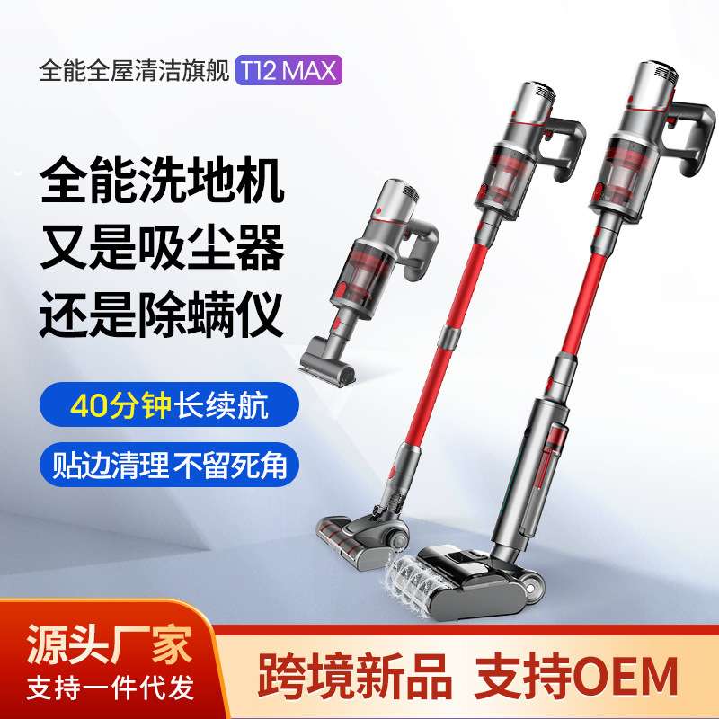 苏造无线智能洗地机 全屋吸拖一体机洗拖地除菌T12 MAX 一机多用