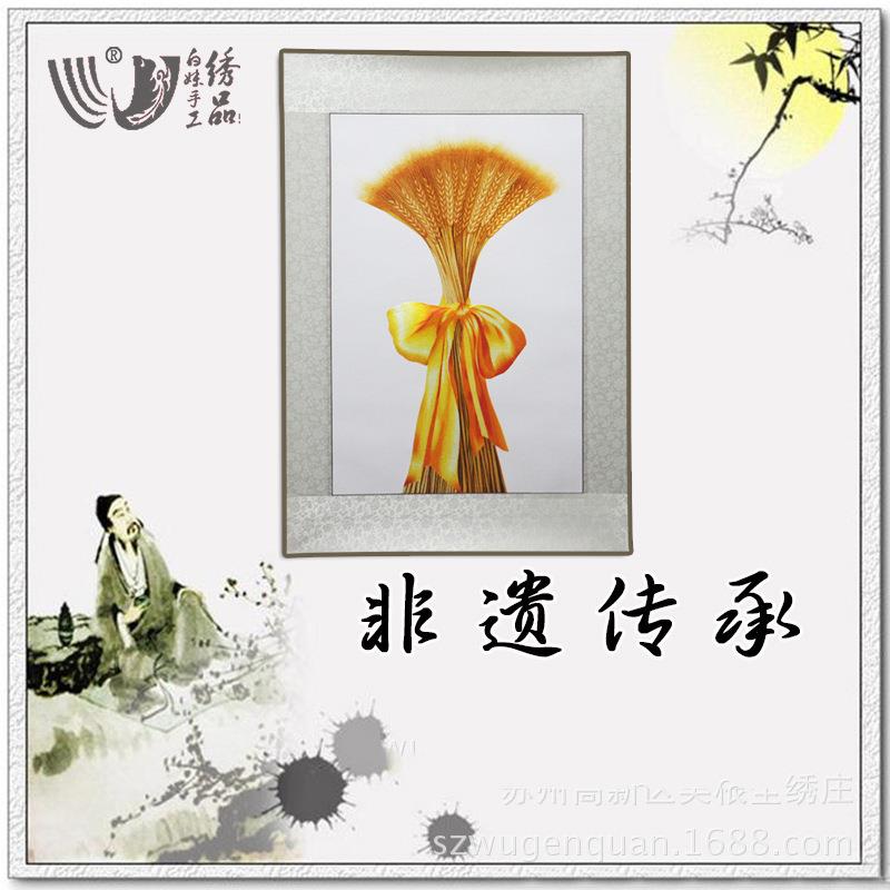 苏绣麦穗丰收客厅饭店餐厅装饰画苏州手工刺绣软裱画成品颜色正