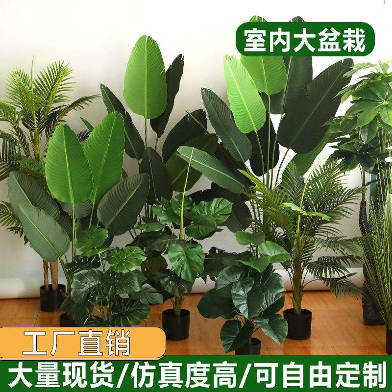 仿真绿植大型落地芭蕉树盆栽户外装饰摆件假植物旅人蕉盆景仿生