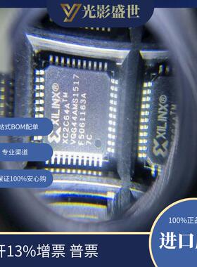 XC2C64A-7QFG48C原装现货库存电子元器件芯片