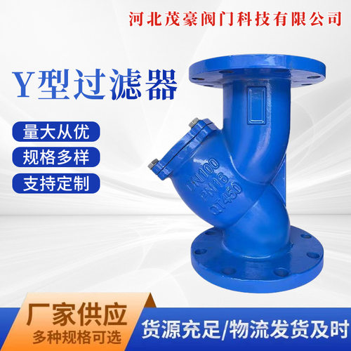 法兰式y型过滤器不锈钢过滤网Y型过滤器GL41H-16Q铸铁过滤器