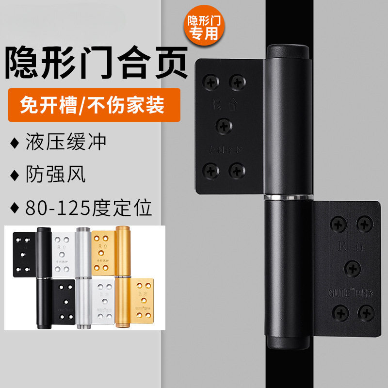 隐形门液压缓冲自动闭门铰链