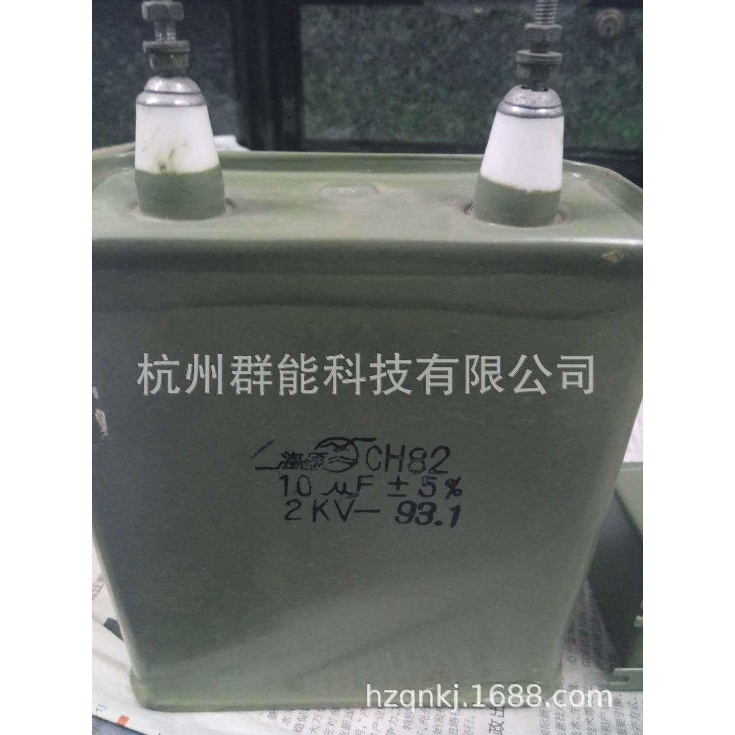 铁壳油浸电容CH8210UF2000V