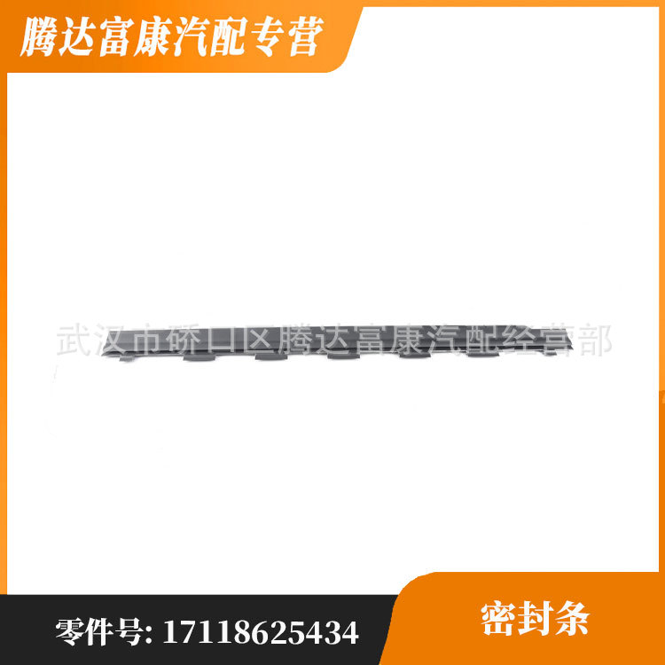 适用于宝马水箱密封条