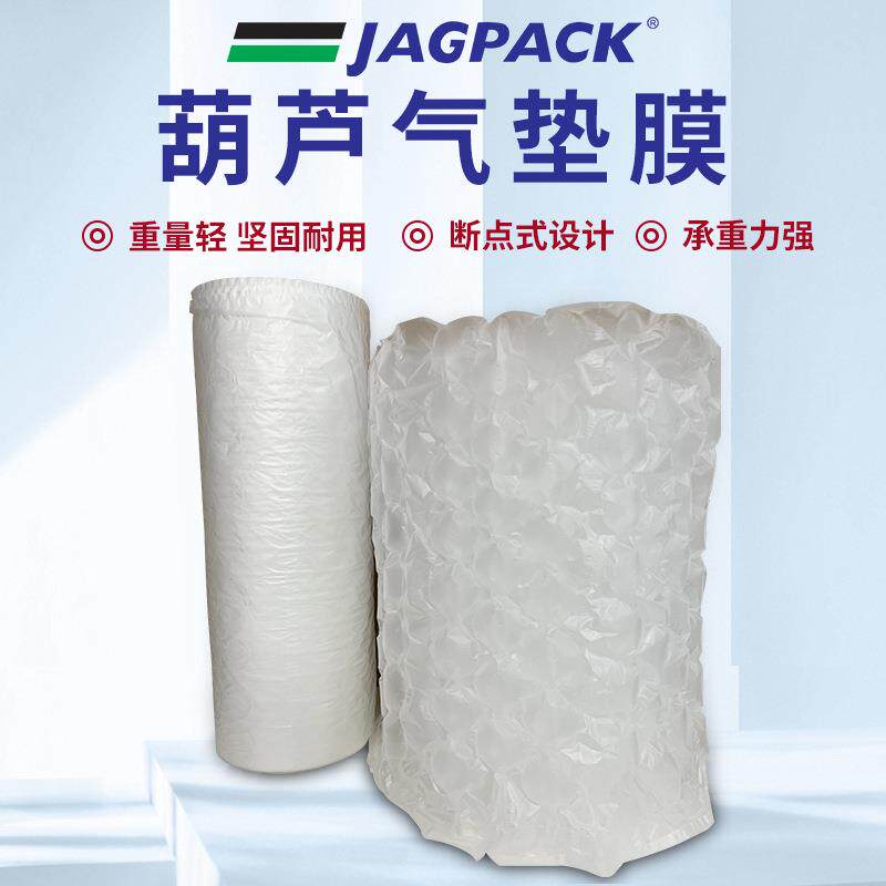 葫芦气泡膜快递防撞加厚耐用小泡气垫膜电商易碎品打包绿色包装