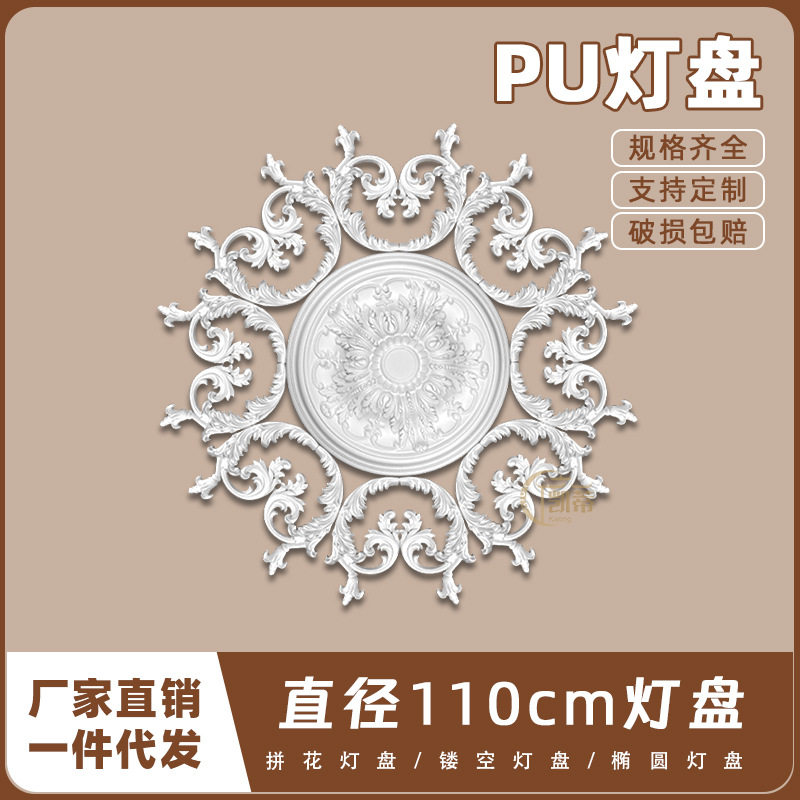 PU灯盘仿石膏欧式法式吊顶圆灯座造型灯池110cm拼花灯盘156044