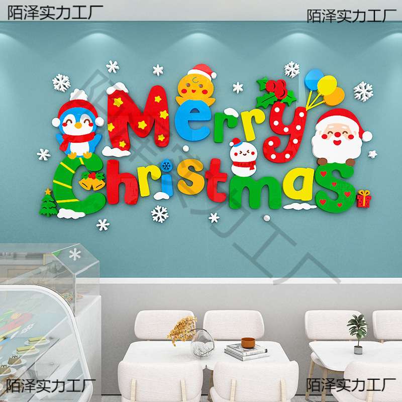 圣诞节墙面装饰墙贴商场店铺墙壁布置圣诞老人树创意活动场景贴画图片