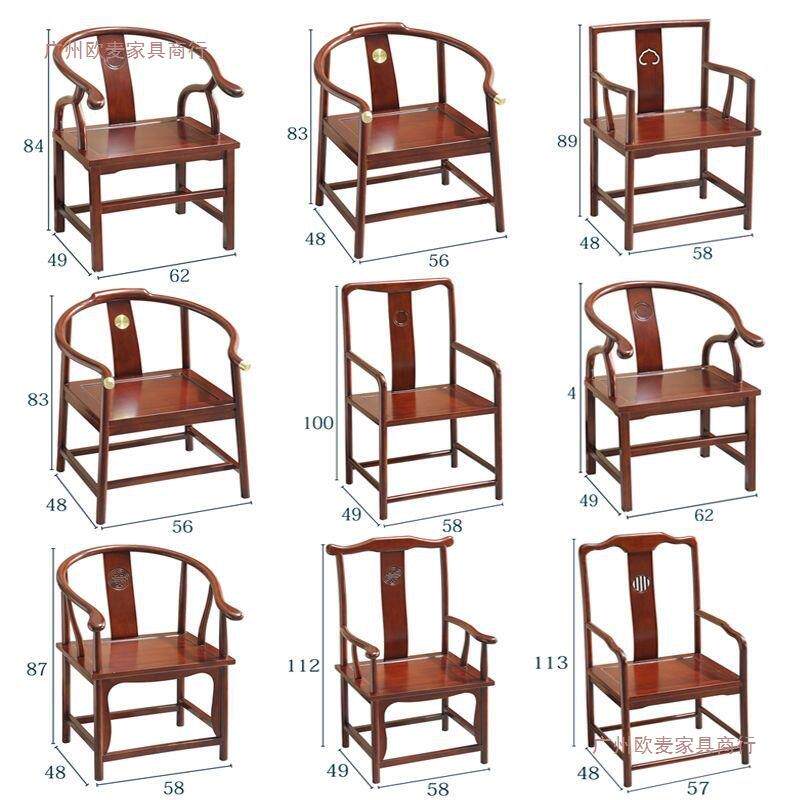 新中式实木冠圈椅圈椅主人椅子官帽椅围椅三件套现代办公靠背椅