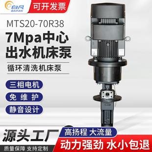 现货销售格兰富高压螺杆泵MTS20 70R38机床泵大功率