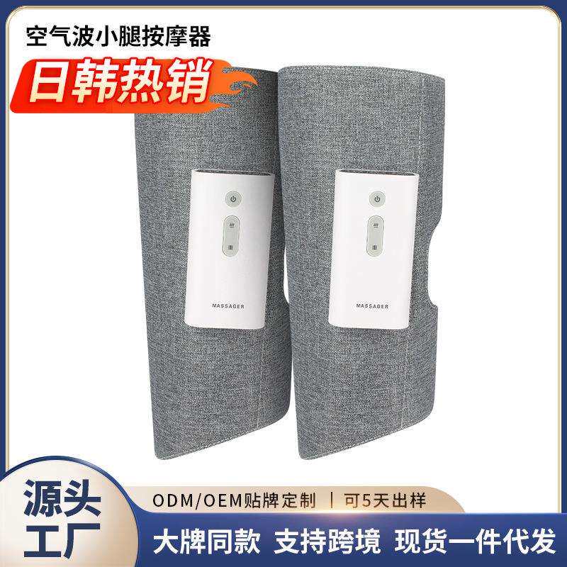 电动美腿仪小腿腿部气压按摩器空气波气囊震动热敷充电按摩仪
