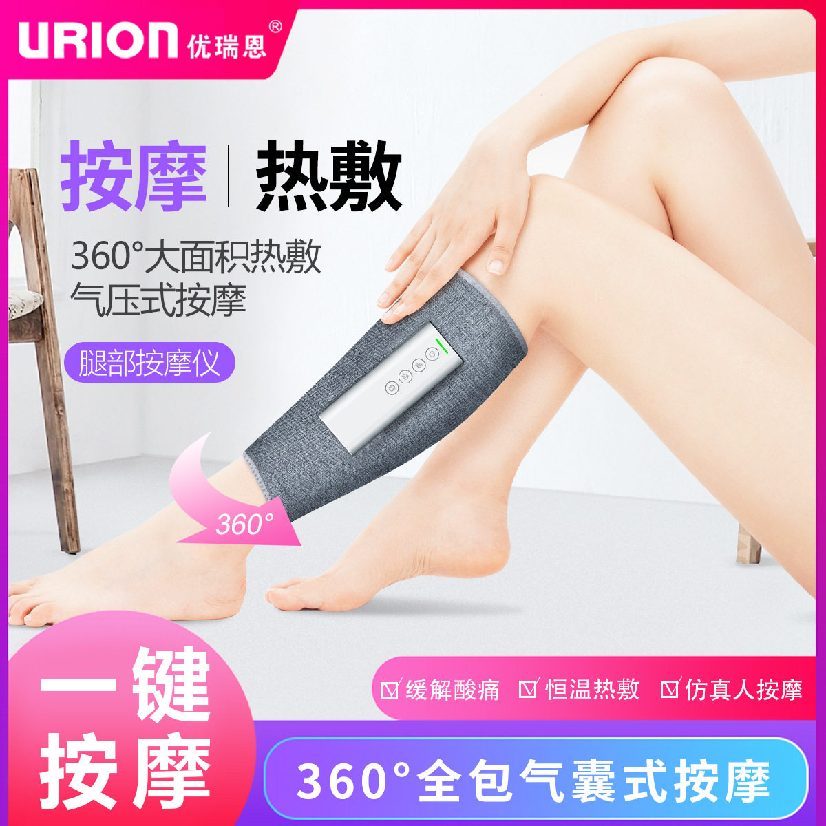 新款腿部按摩器家用智能电动腿部按摩仪气压空气波按摩美腿仪