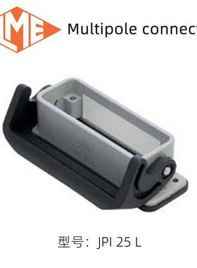 ILME重载连接器矩形底座JPI25L/JMPP25L225扣子可拆卸更换