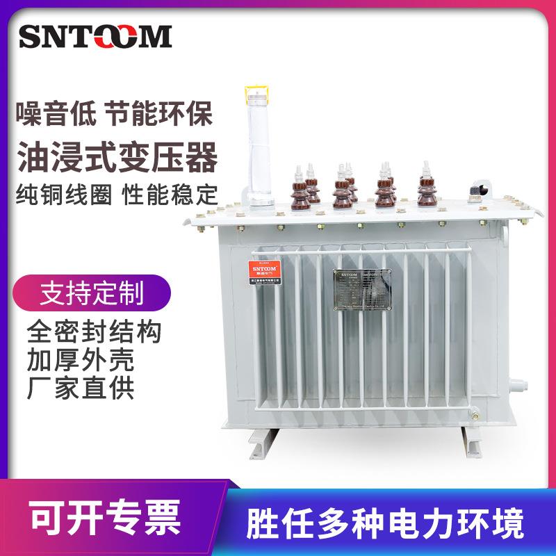 S11油浸式变压器三相S13-100-315-400-500KVA千瓦电力变压器10kv