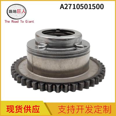 适用奔驰W212W204C204A207凸轮轴调节齿轮偏心轴齿2710501400