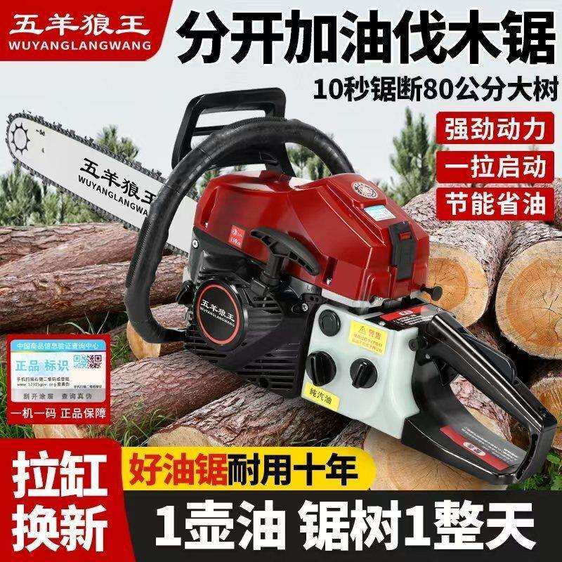 进口款四冲程纯汽油大马力汽油锯油锯伐木锯锯子