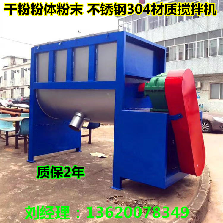 厂家直销 江苏卧式搅拌机河北卧式搅拌机 湖南不锈钢搅拌机混合机