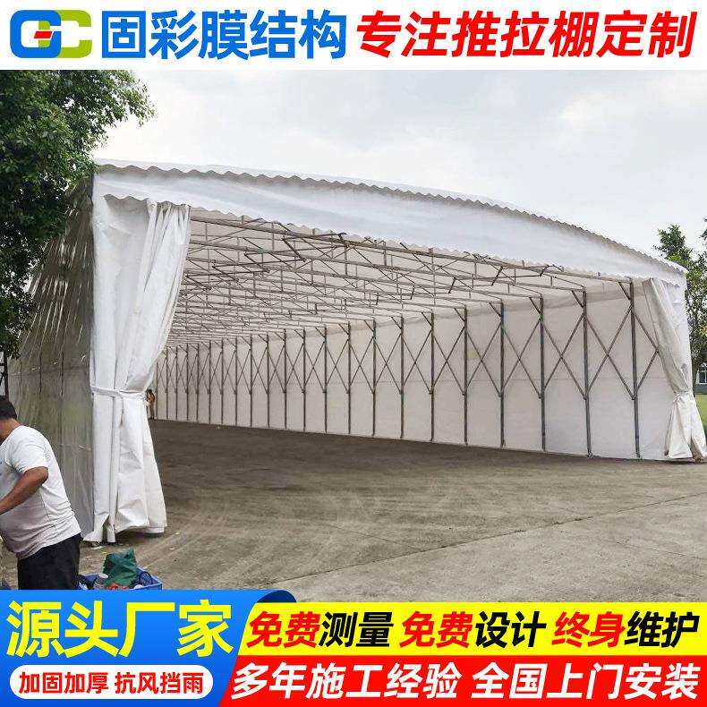户外移动仓储伸缩雨篷上海工厂活动推拉棚大型折叠收缩仓库雨蓬