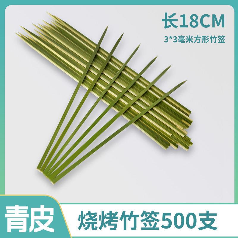青皮竹签方形扁签一次性商用全套日式烧鸟签料理签高端签工厂直销