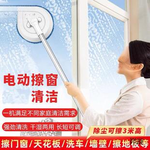 电动擦窗机器人擦玻璃神器家用无线伸缩拖把抹墙棚天花板汽车清洁