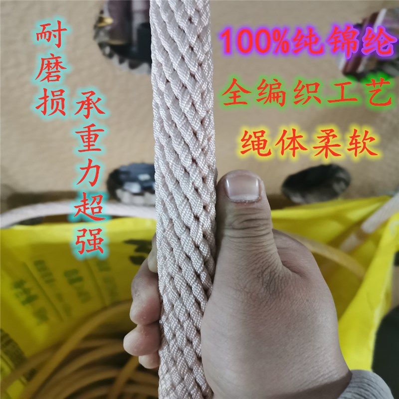 锦纶全编耐磨高空作业绳
