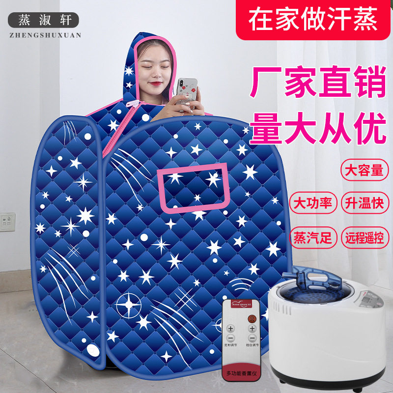蒸淑轩家用蒸汽桑拿浴箱