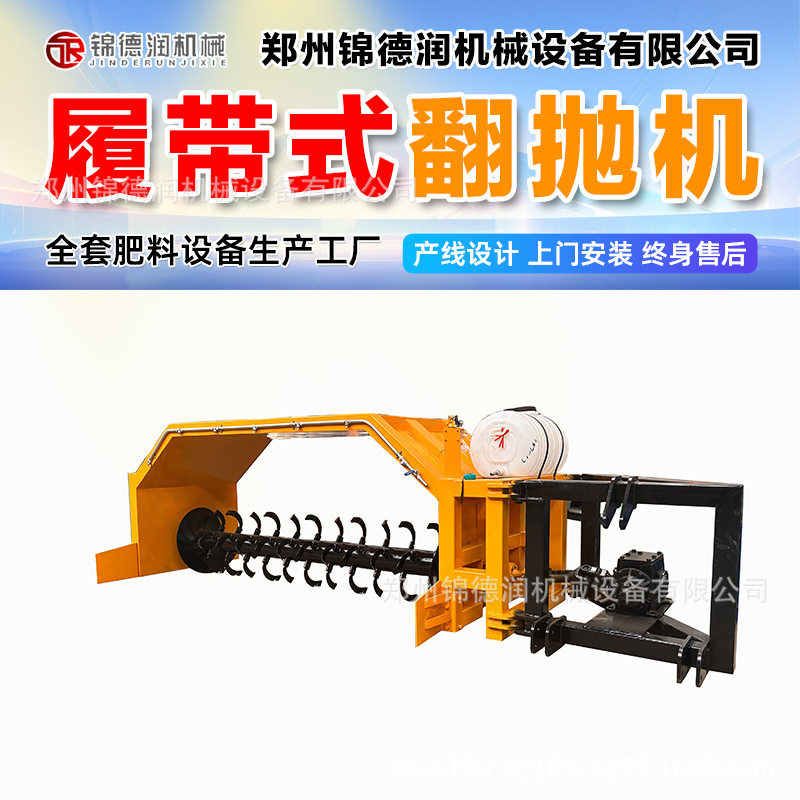 养殖场小型堆肥发酵翻堆机畜禽粪便牵引式翻抛机小型堆肥发酵设备