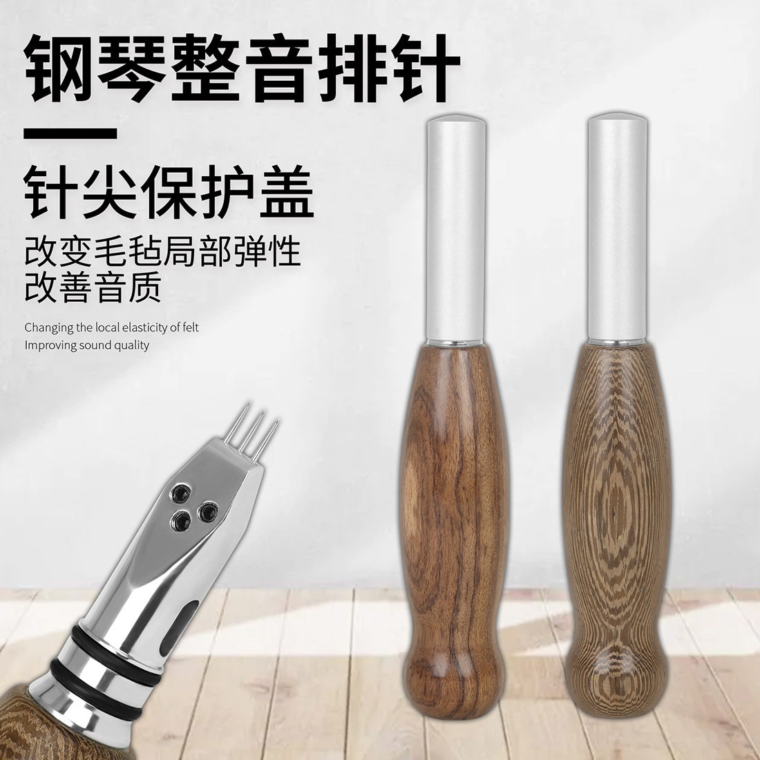 钢琴调律维修工具钢琴整音排针弯头固定扎榔头排针钳调音扳手批发