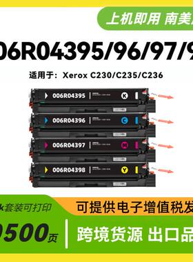 适用施乐C230硒鼓C235墨盒006R04395/396/397/398