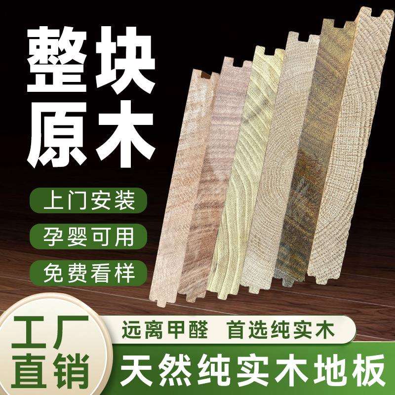 纯实木进口圆盘豆龙凤檀家用天然番龙眼橡木环保室内地板直销