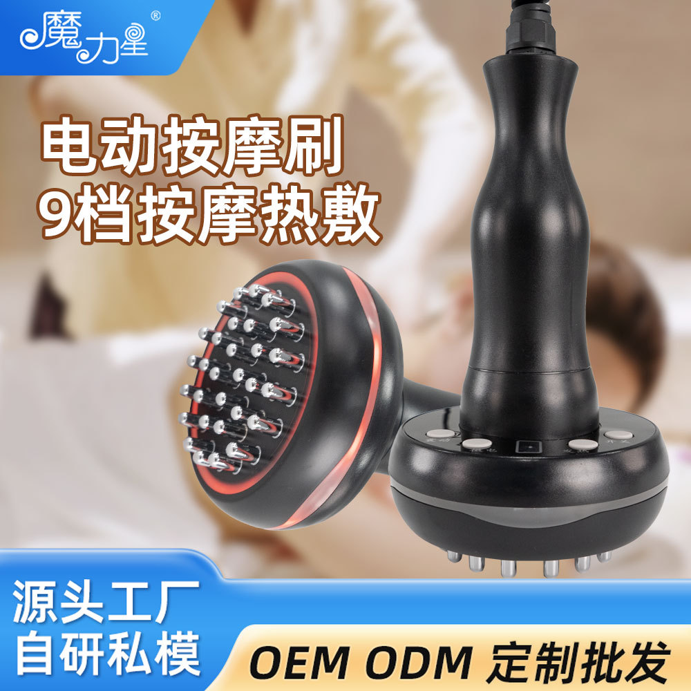 新款震动红光加热五行电动按摩刷全身经络疏通按摩仪刮痧仪经络刷